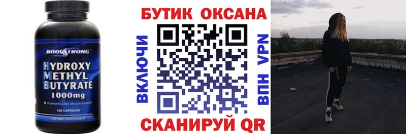 магазин    Новотитаровская  Бутират вода 