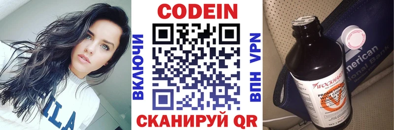 Кодеиновый сироп Lean напиток Lean (лин)  KRAKEN ONION  Новотитаровская 